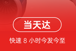 重庆梁平航空物流航空货运公司【机场