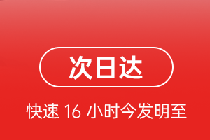 重庆梁平航空物流航空货运 航空货运